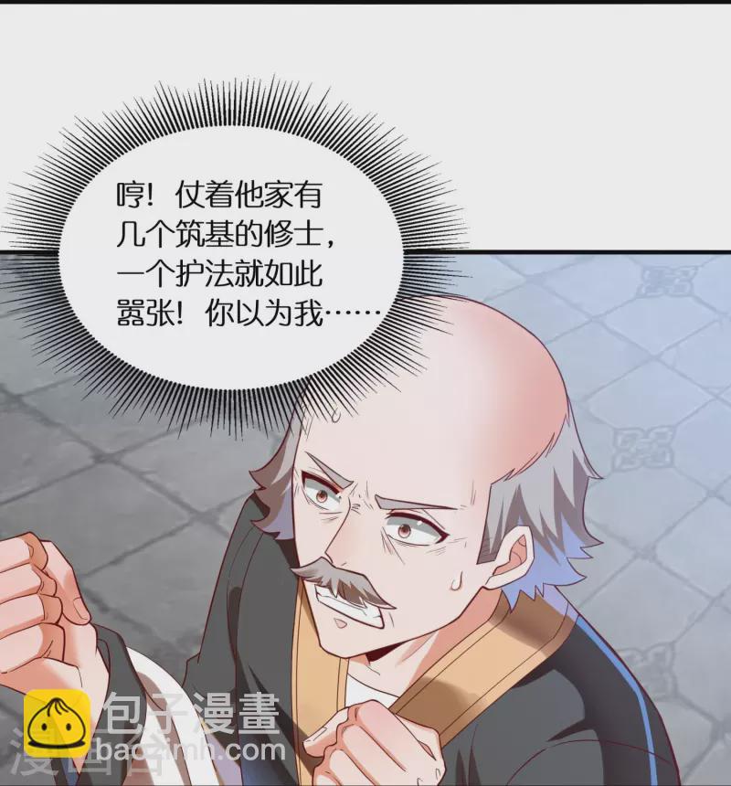 第84话 东林府水青鵉14