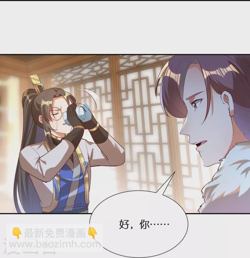 第85话 毒酒试探9