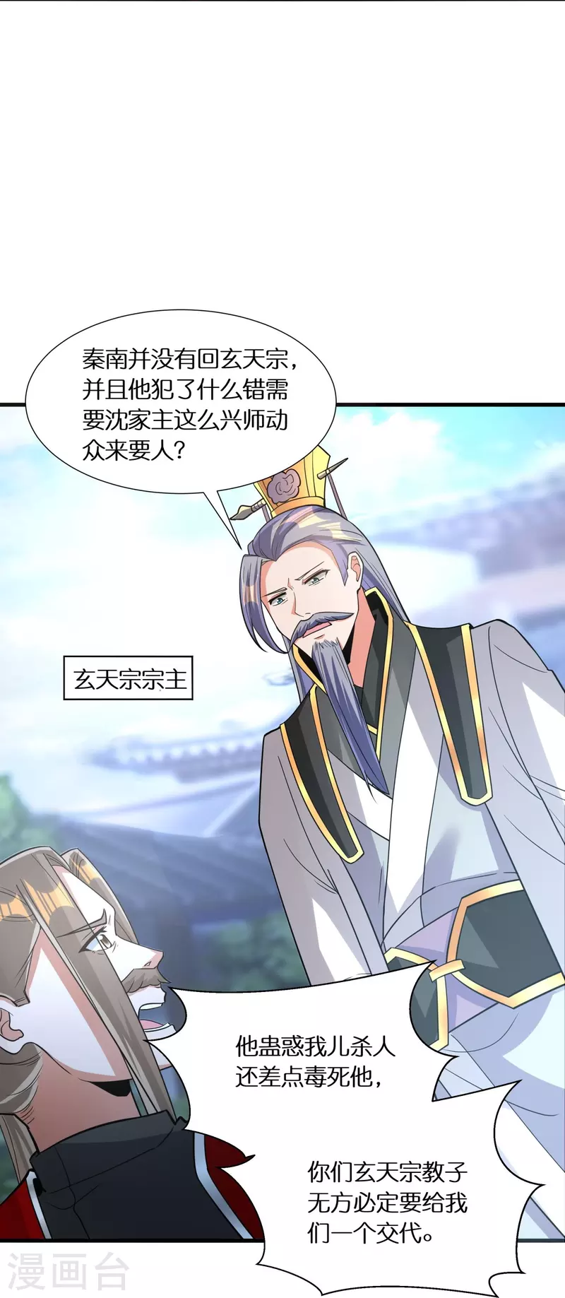 第74话 秦南背后的人6