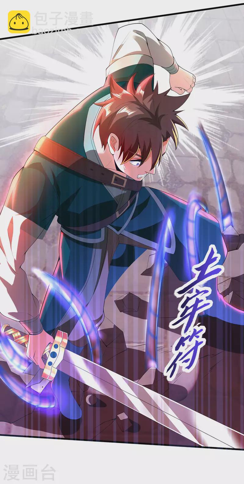 第9话 越级挑战17