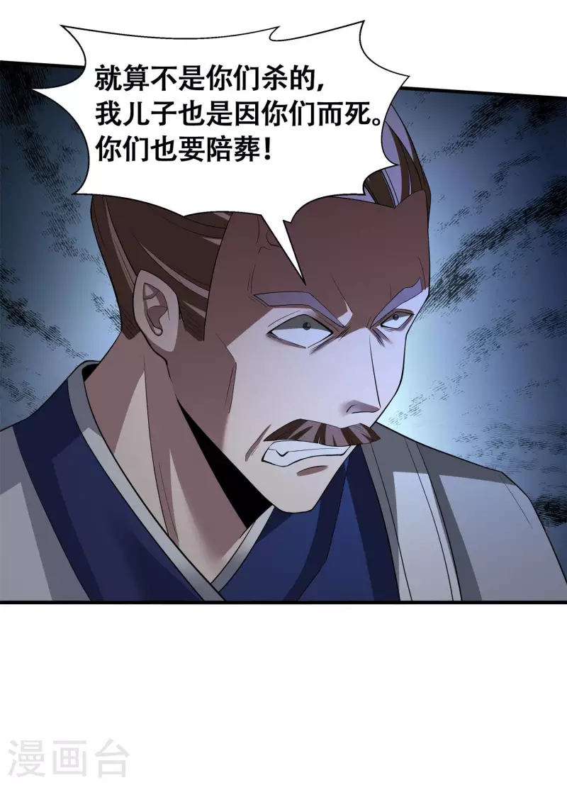 第6话 苏大强死了！13