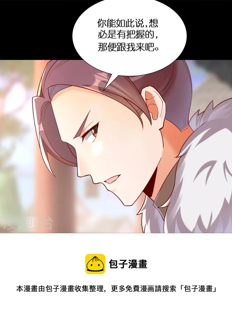 第83话 苏家被袭24