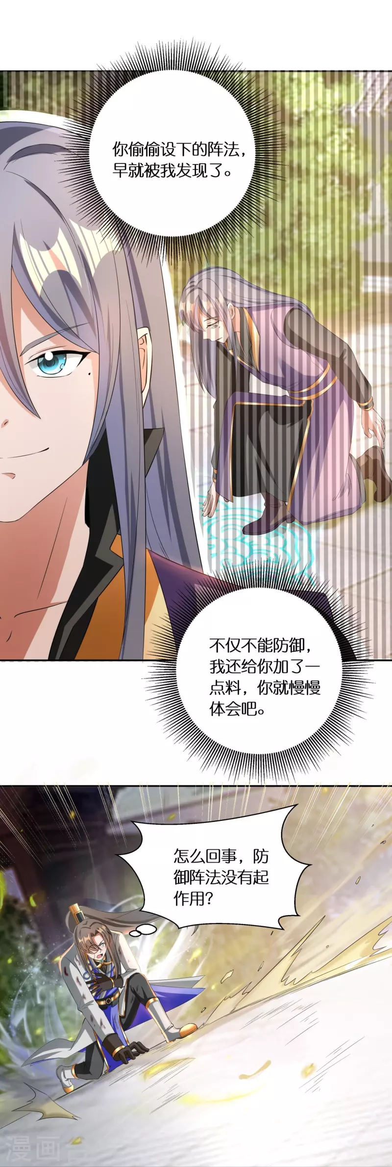 第67话 一切都是为了妹妹2