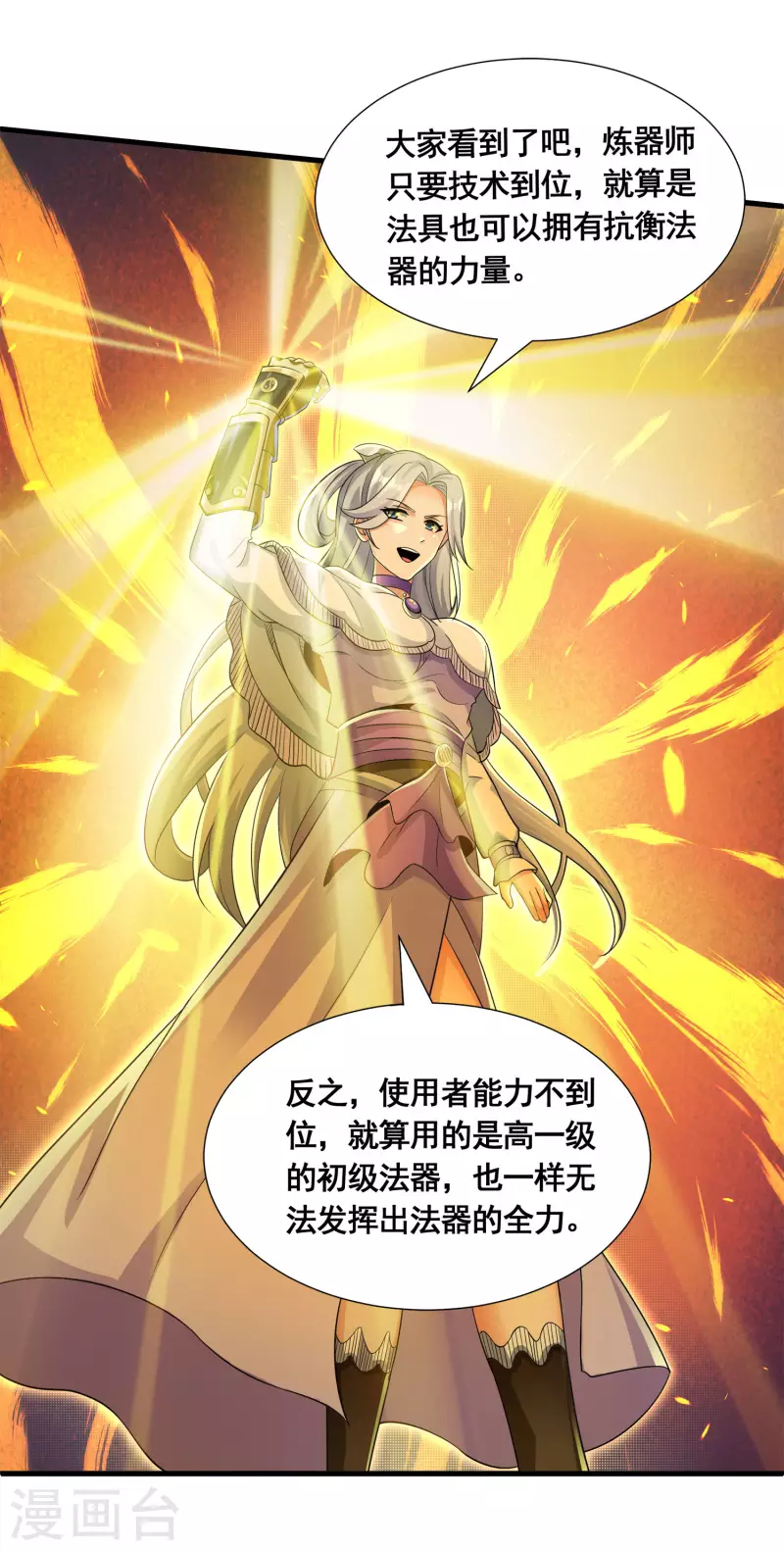 第21话 这样不好吧？36