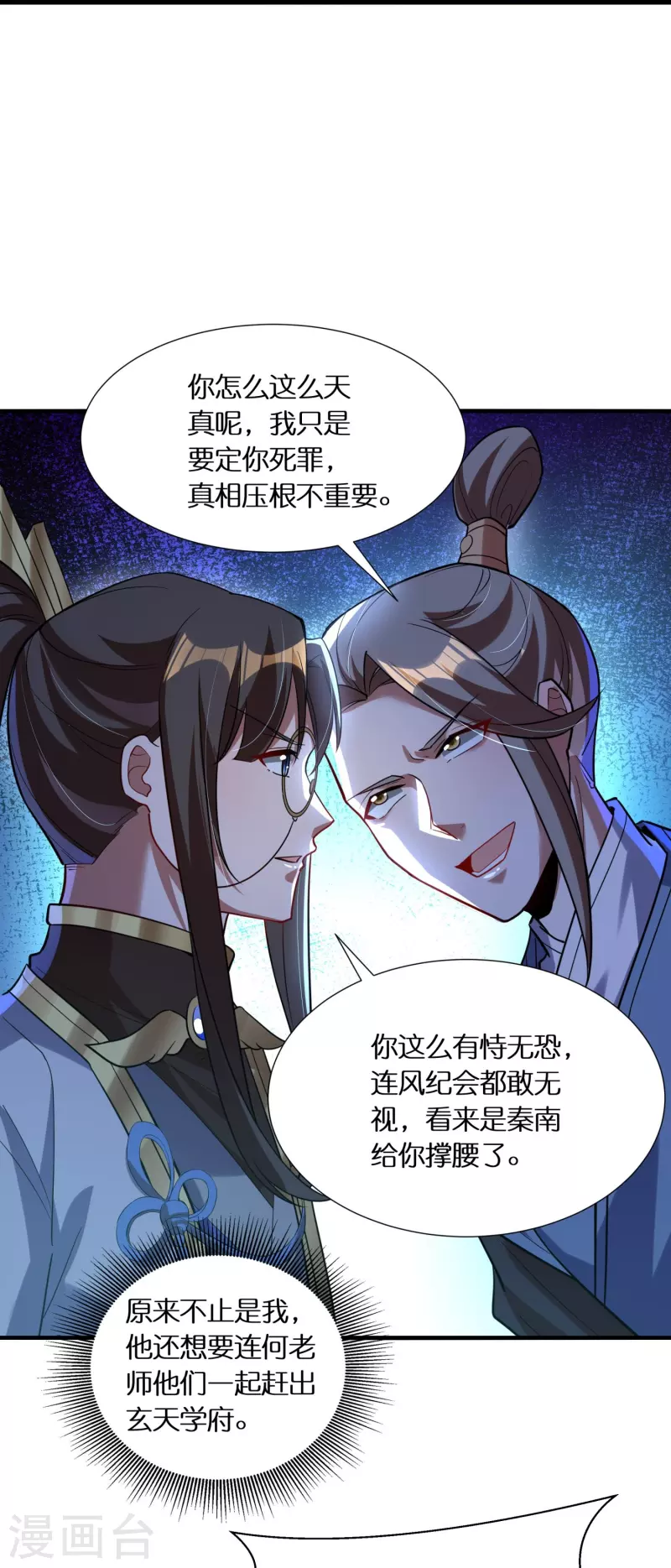 第66话 好狗不当道20