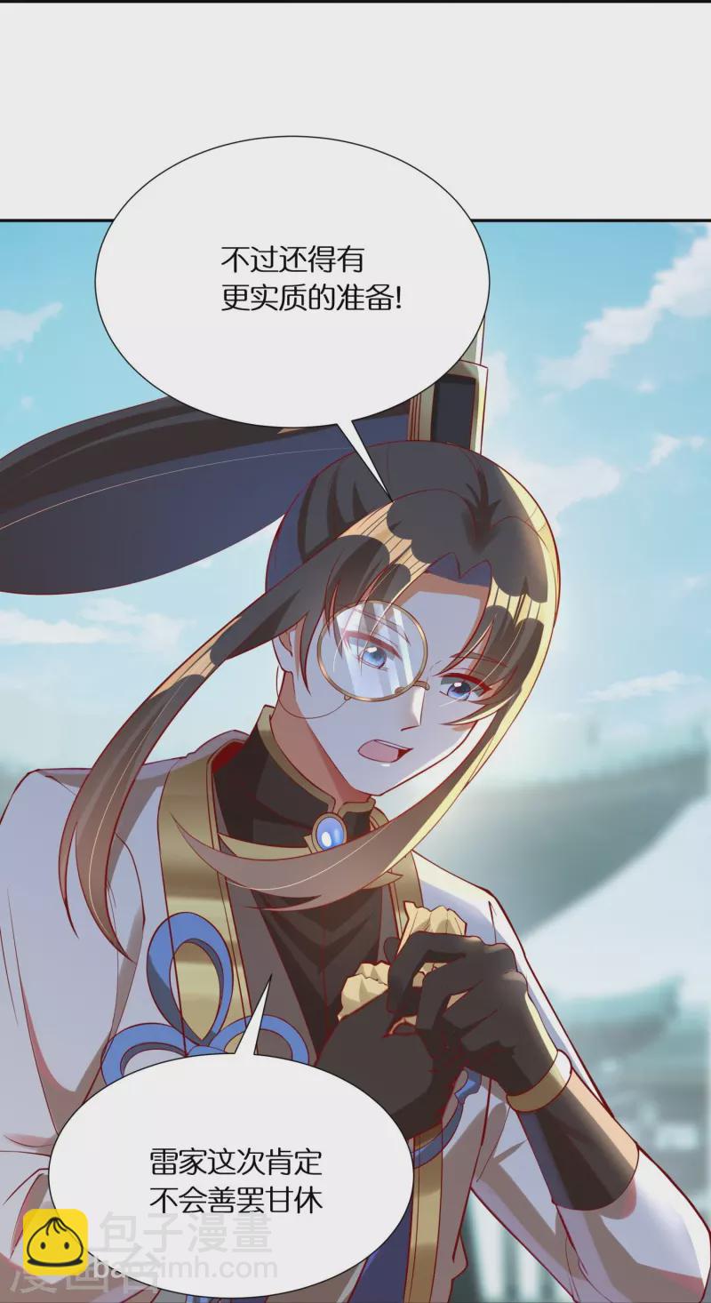 第85话 毒酒试探19