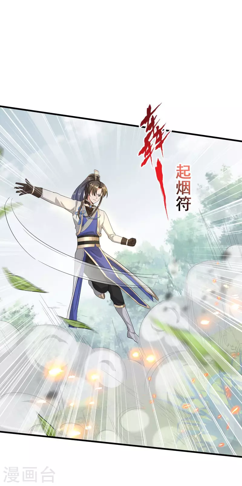 第32话 自投罗网15