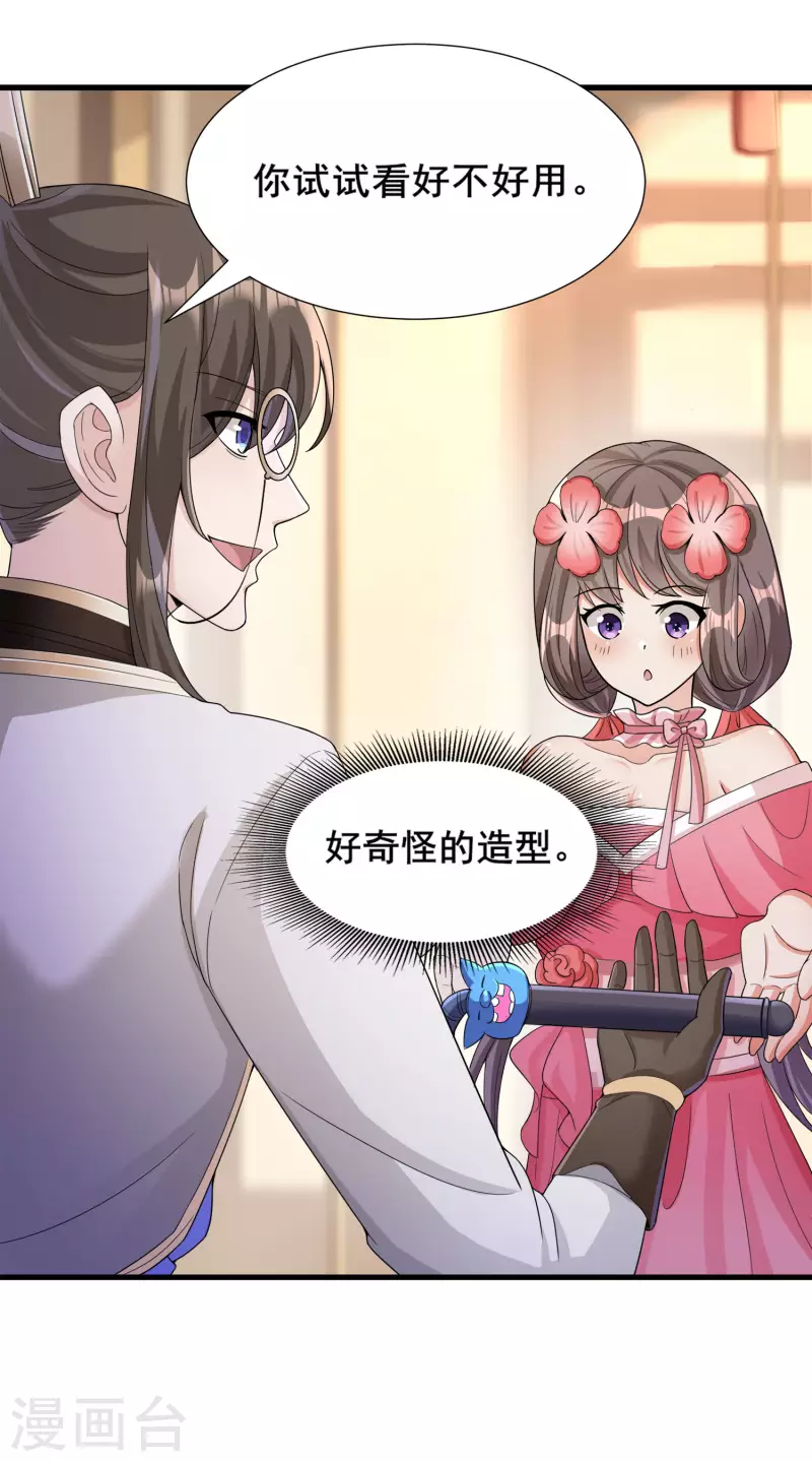 第25话 有点不正经哦12