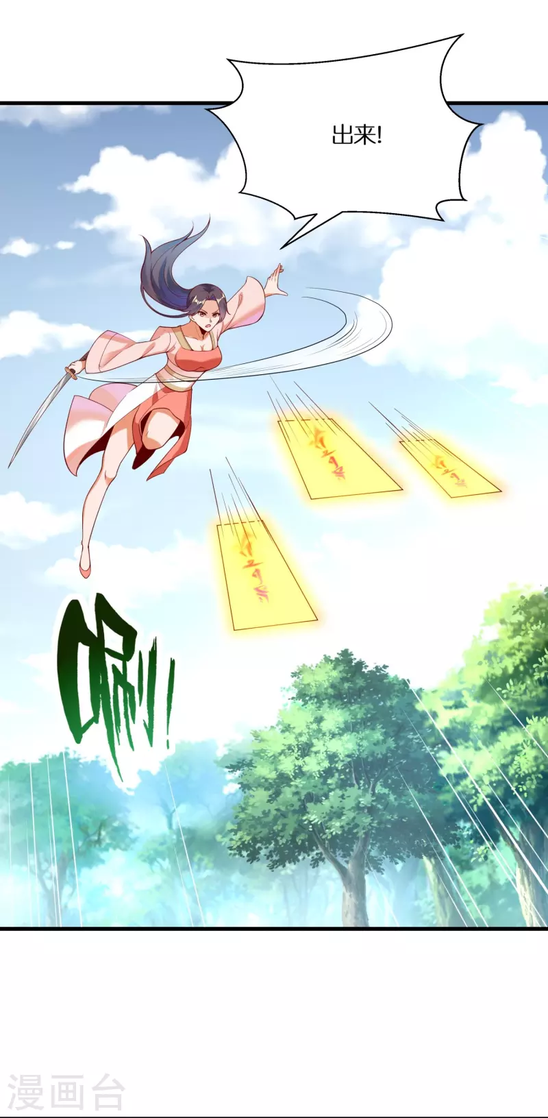 第91话 小佟当诱饵2
