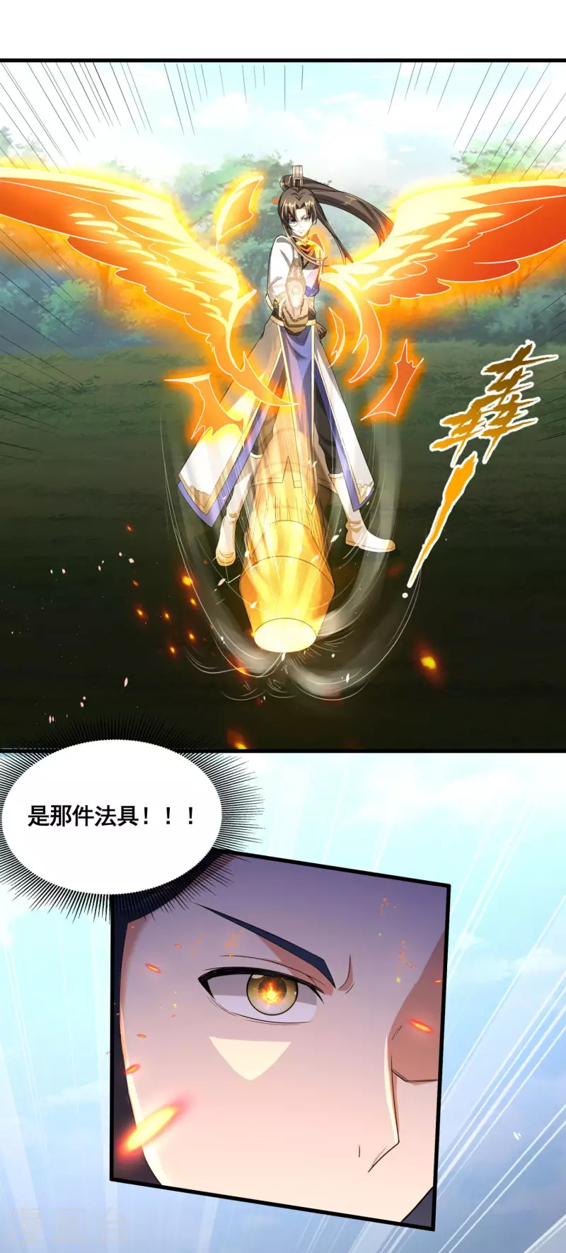 第33话 他好强！9