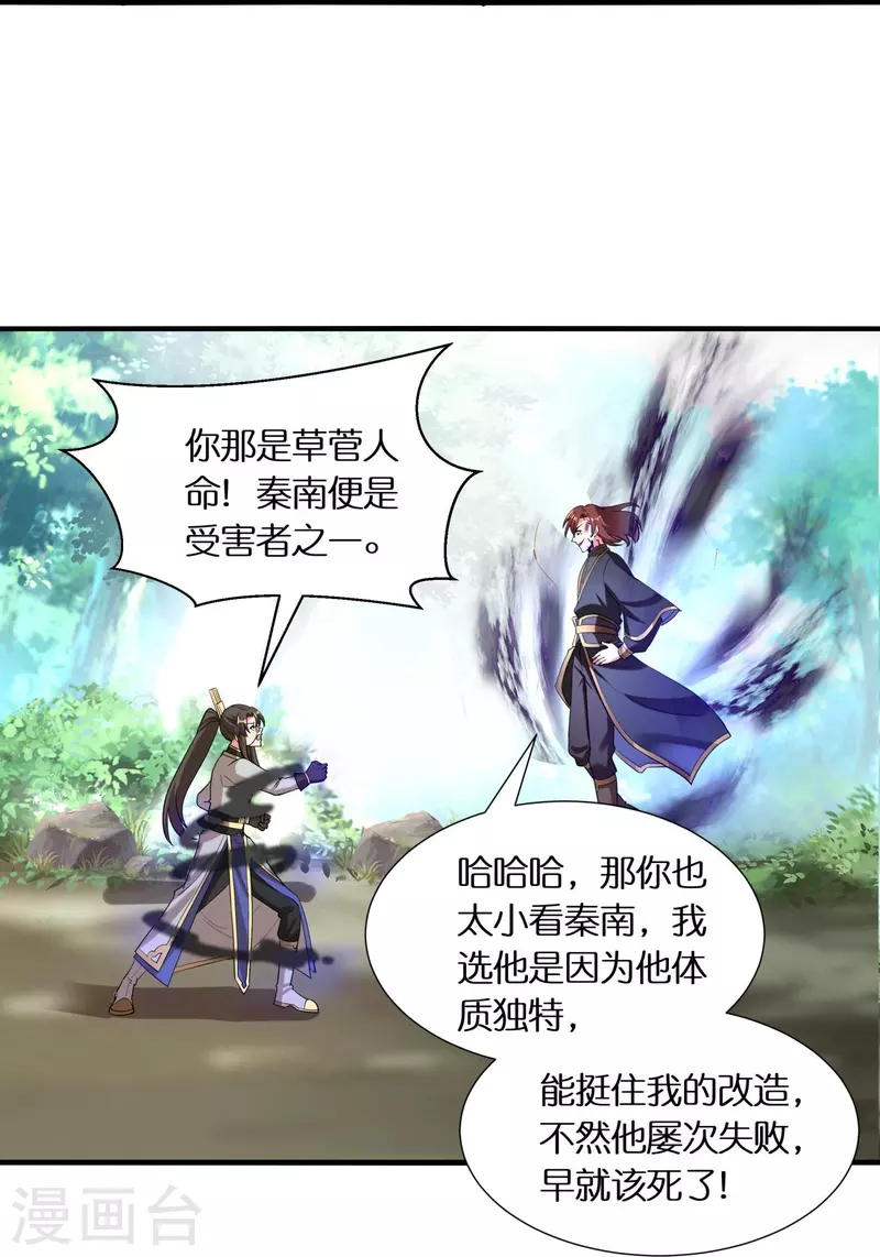 第96话 独闯雷家19