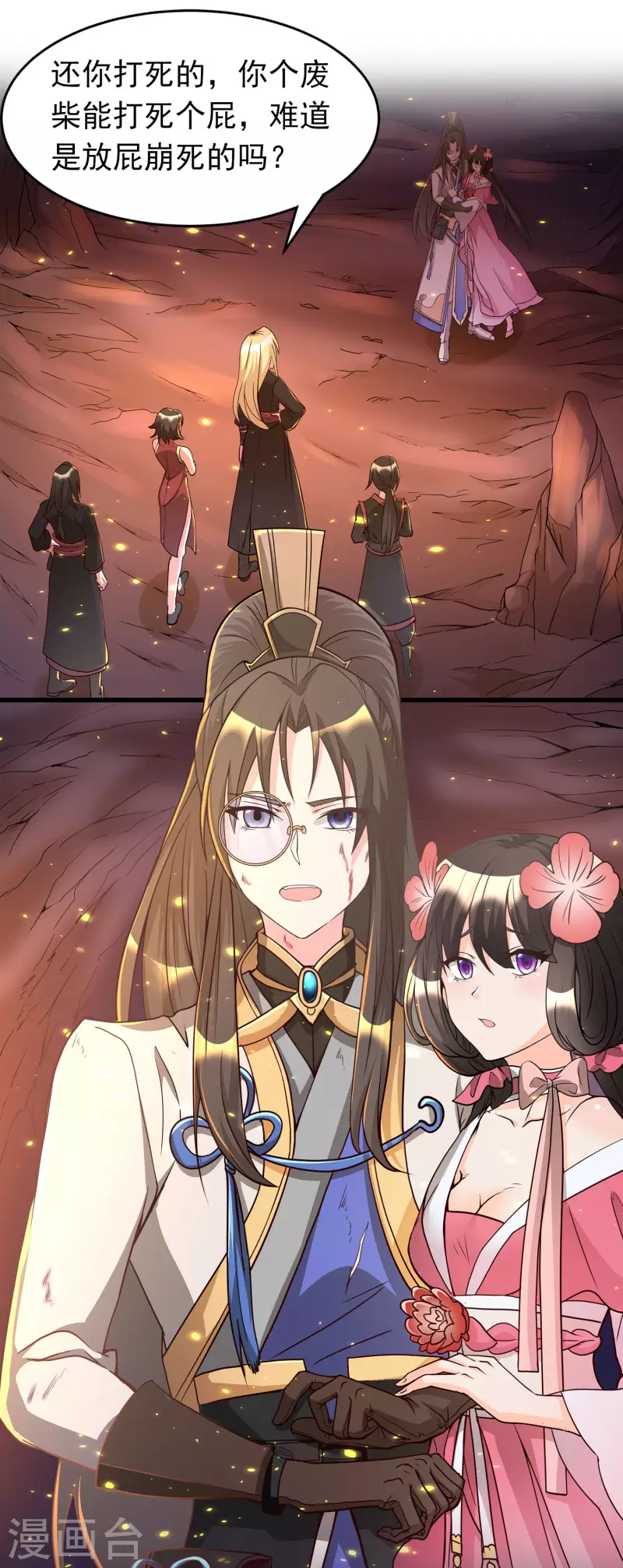 预告8
