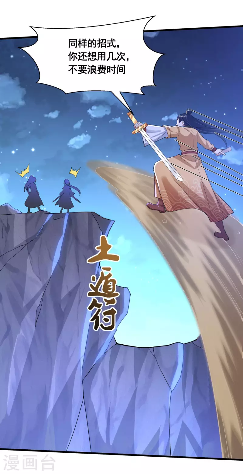 第43话 兄妹合力16