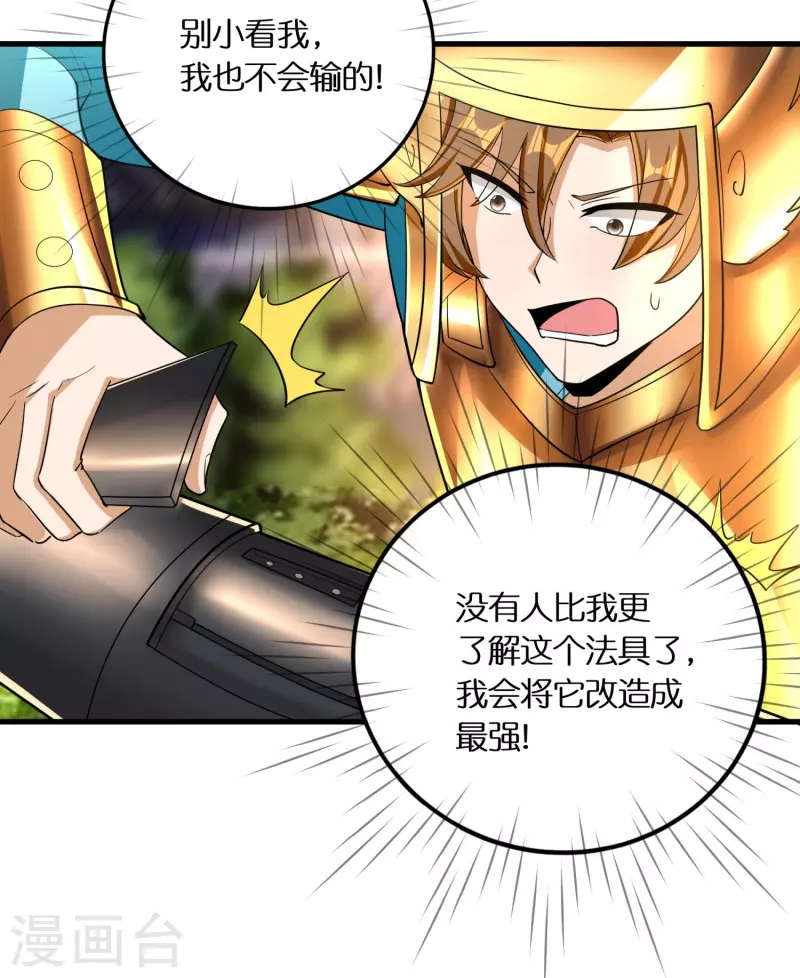 第63话 苏杨vs甄达21