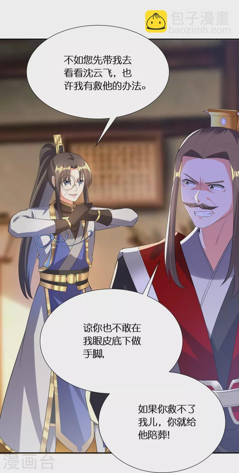 第71话 解毒16