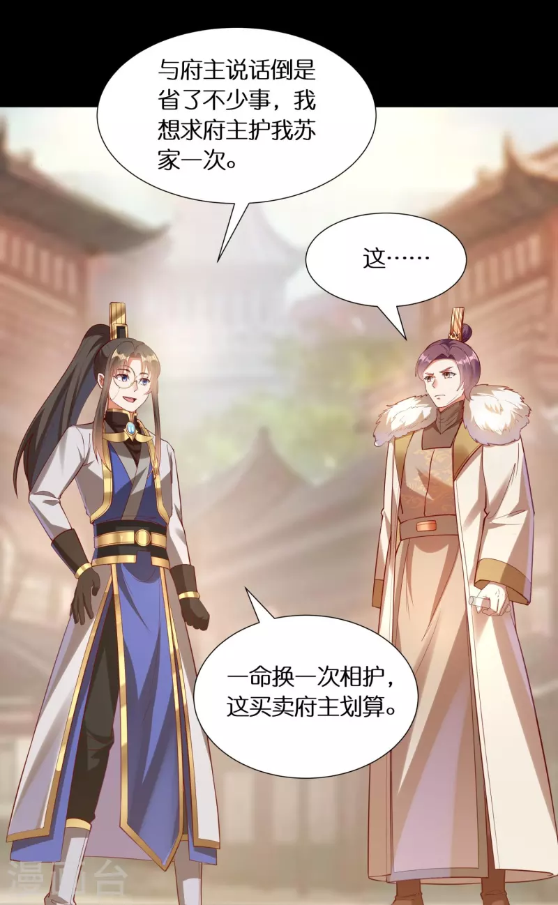 第84话 东林府水青鵉5