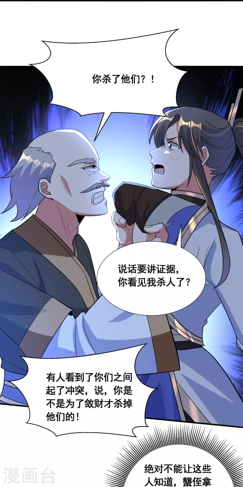 第48话 进入玄天学府18