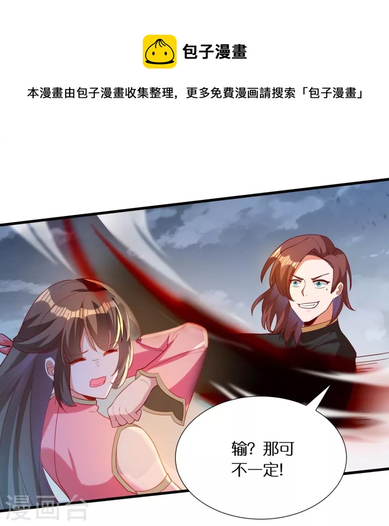 第80话 苏小佟vs成风（下）4