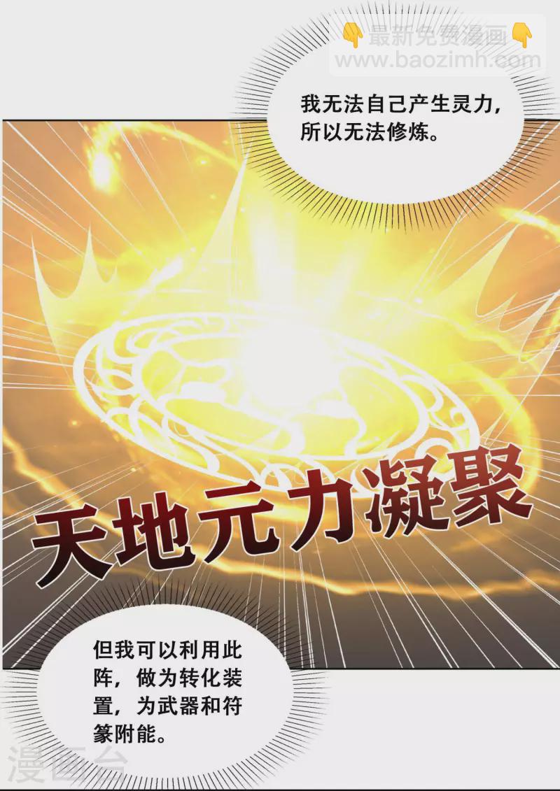 第4话 追杀22