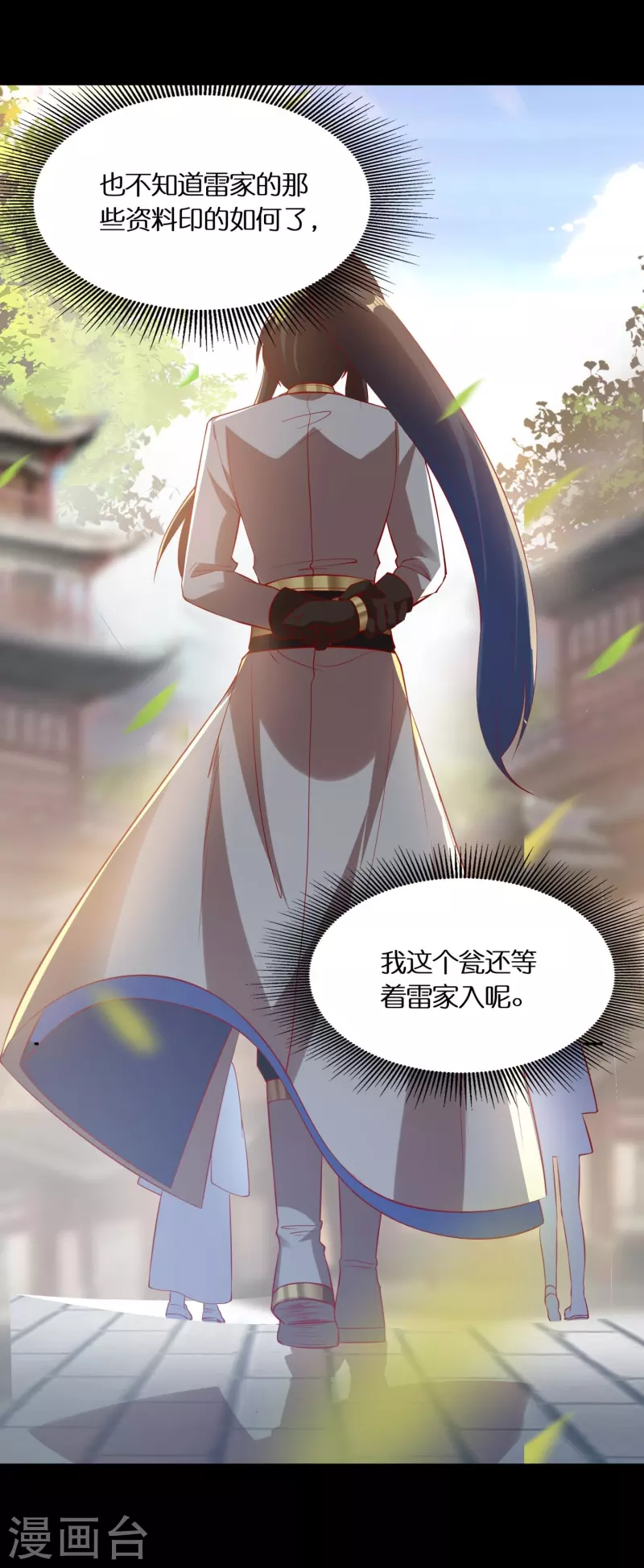 第84话 东林府水青鵉11