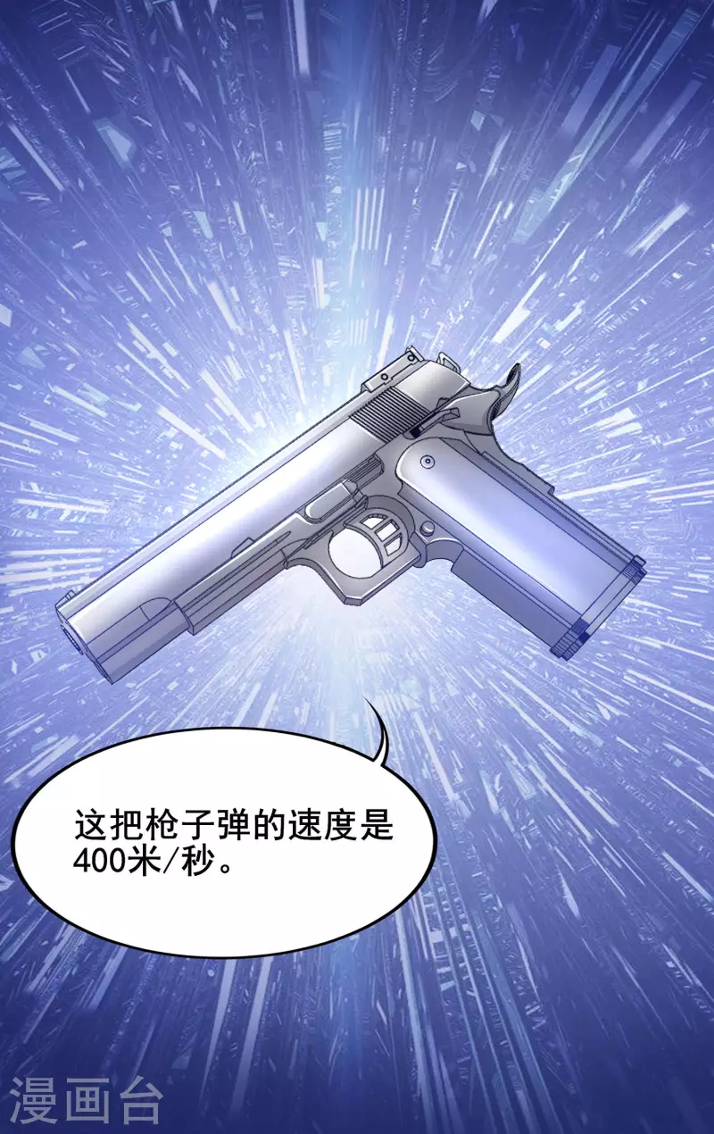第1话 科技改变命运16