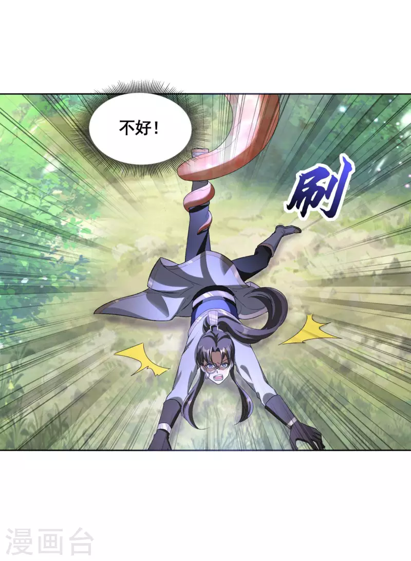 第37话 进入妖兽林15