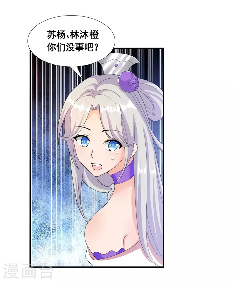 第22话 这个我会！13