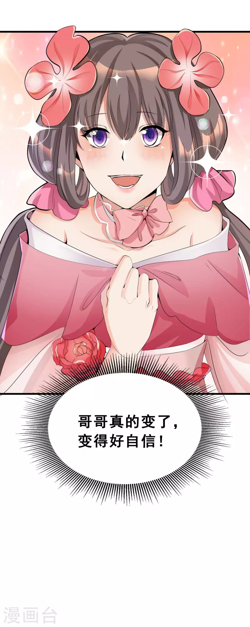 第4话 追杀5
