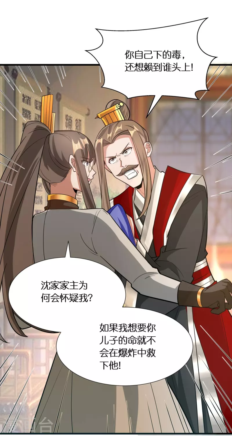 第71话 解毒13