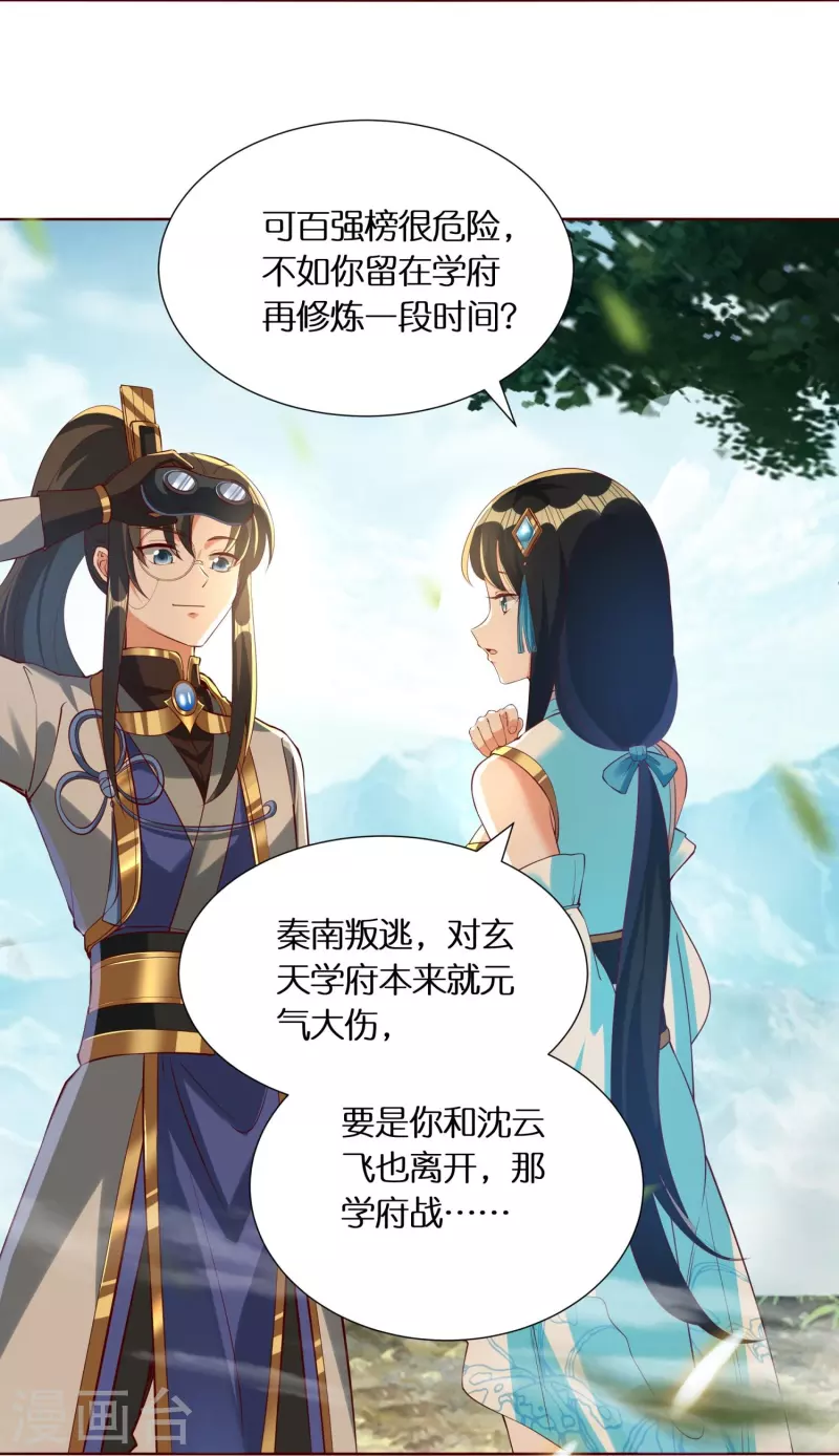 第78话 黑马3
