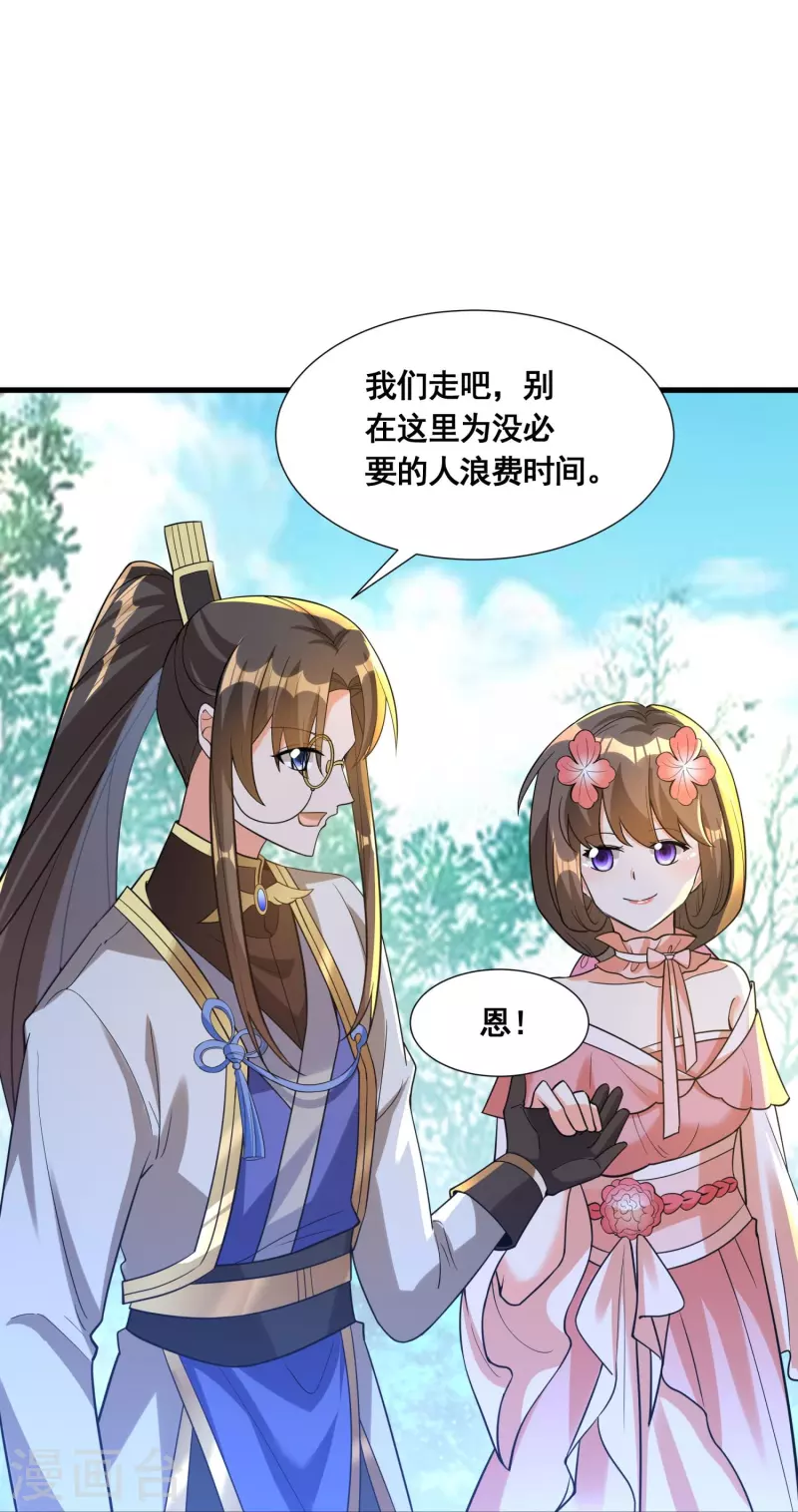 第50话 高攀不起25