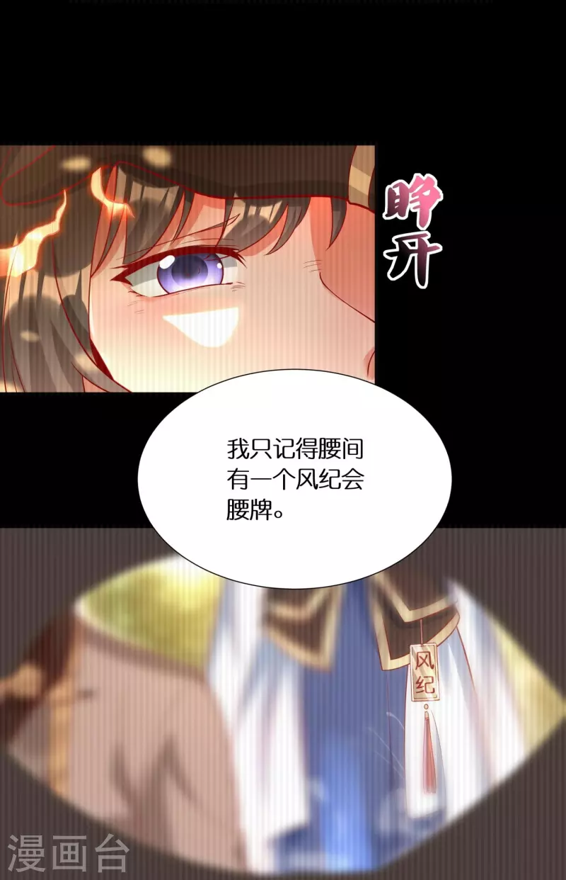 第93话 带着风纪会腰牌的人41