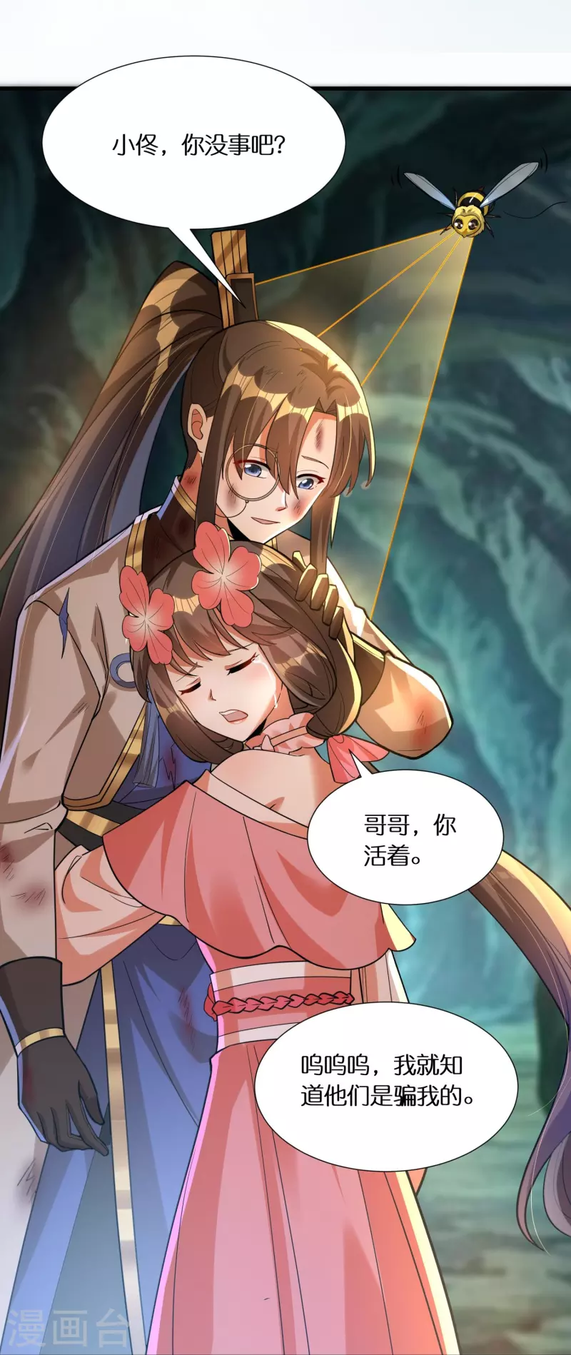 第68话 暴走妹妹27