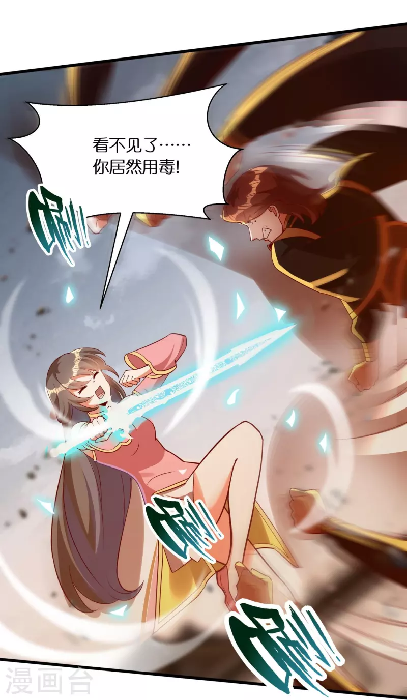 第80话 苏小佟vs成风（下）5