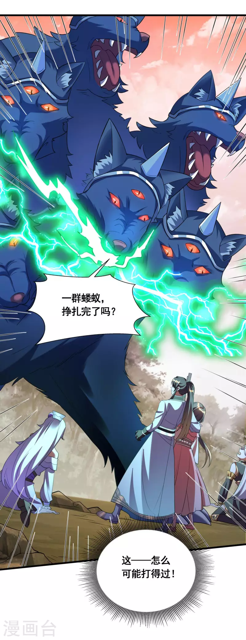 第46话 兽潮来袭（中）20