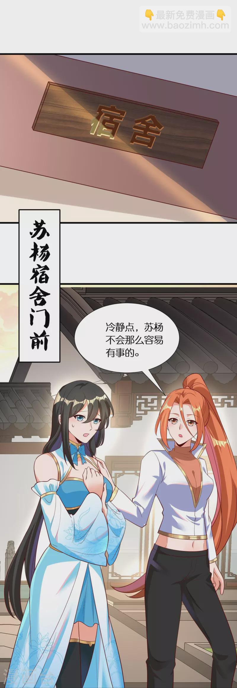 第96话 独闯雷家25