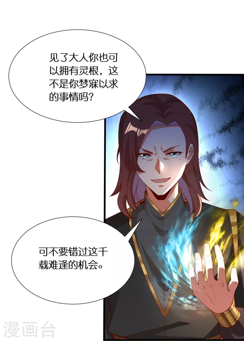 第94话 “成风”就是秦南32