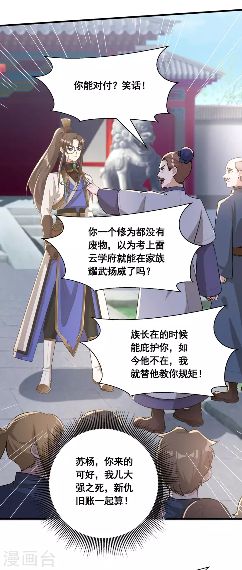 第35话 意不意外？23