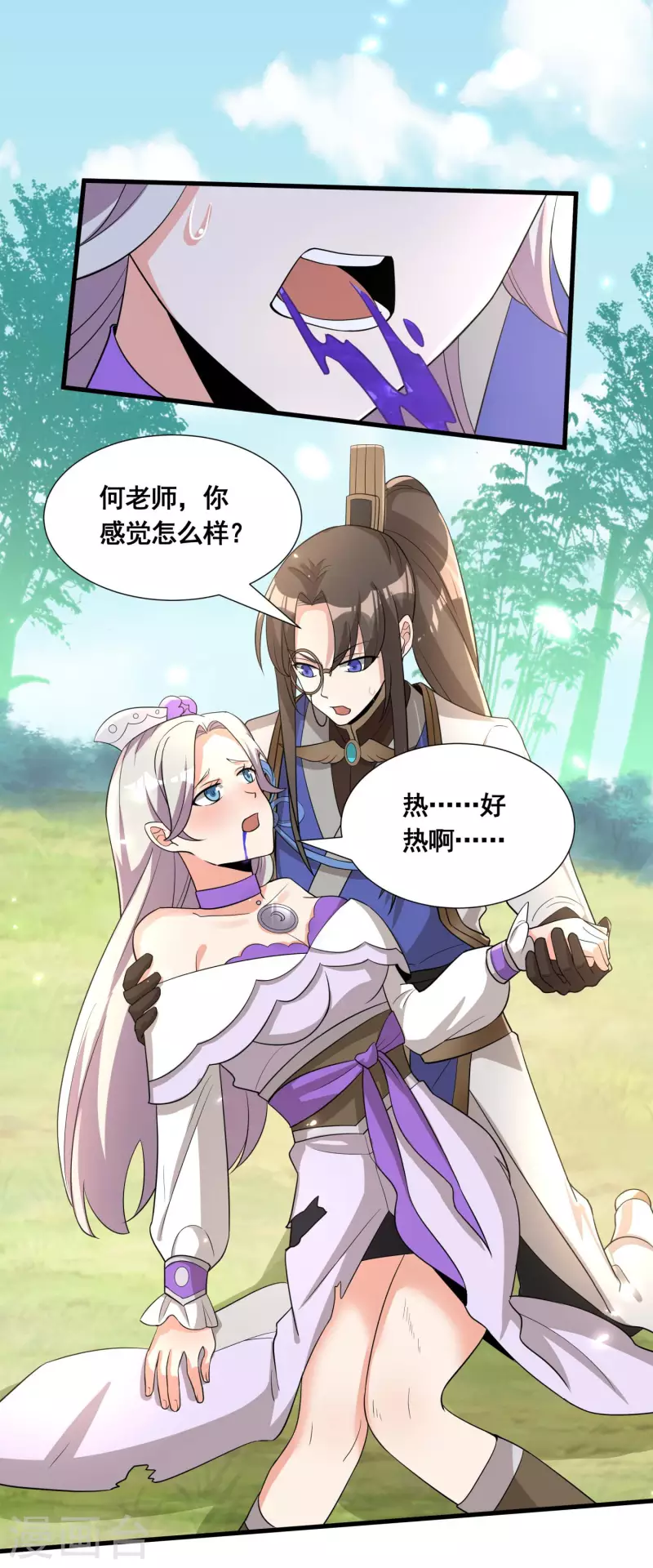 第39话 亲密资料1