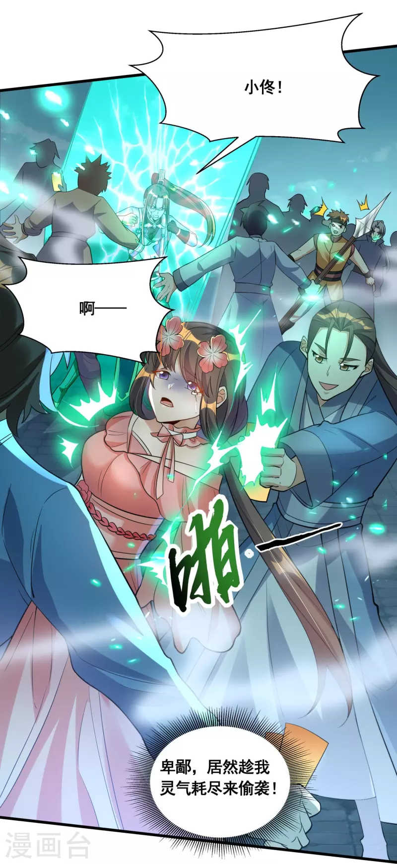 第49话 下马威7