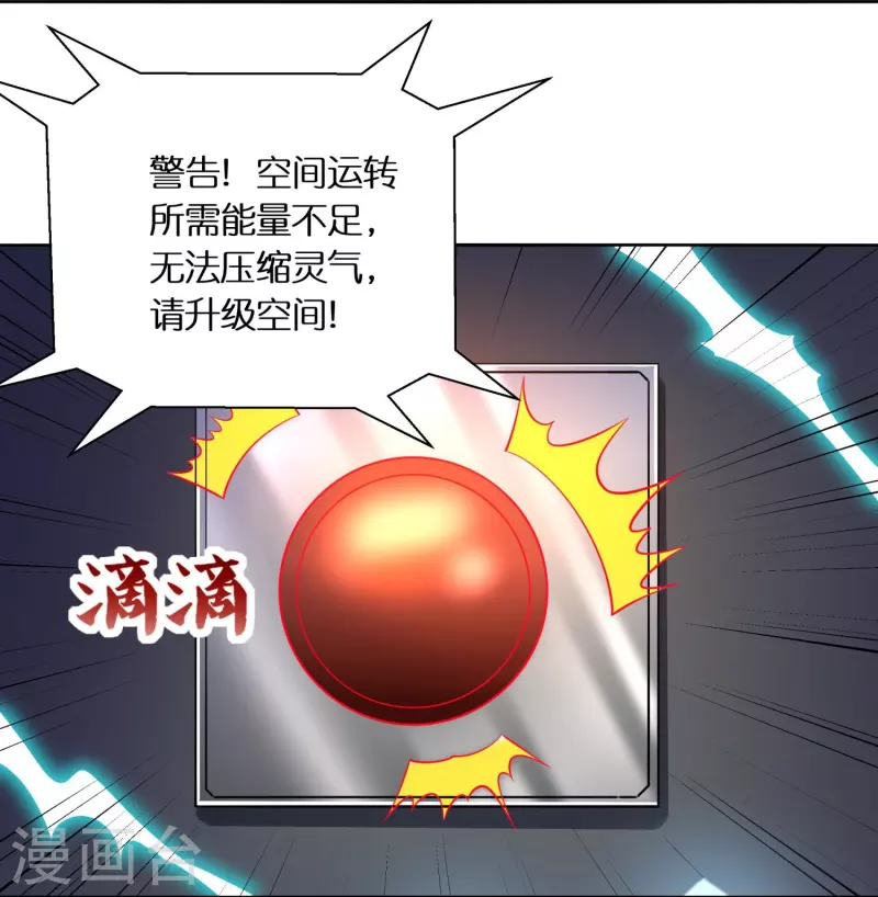 第77话 参加百人榜29