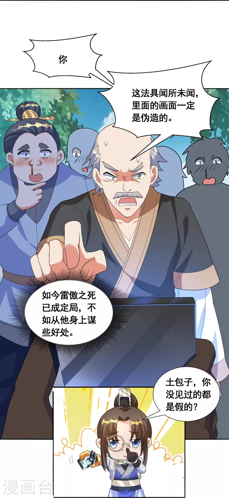 第48话 进入玄天学府25