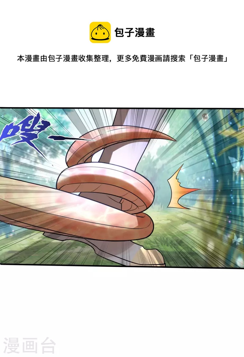 第37话 进入妖兽林14