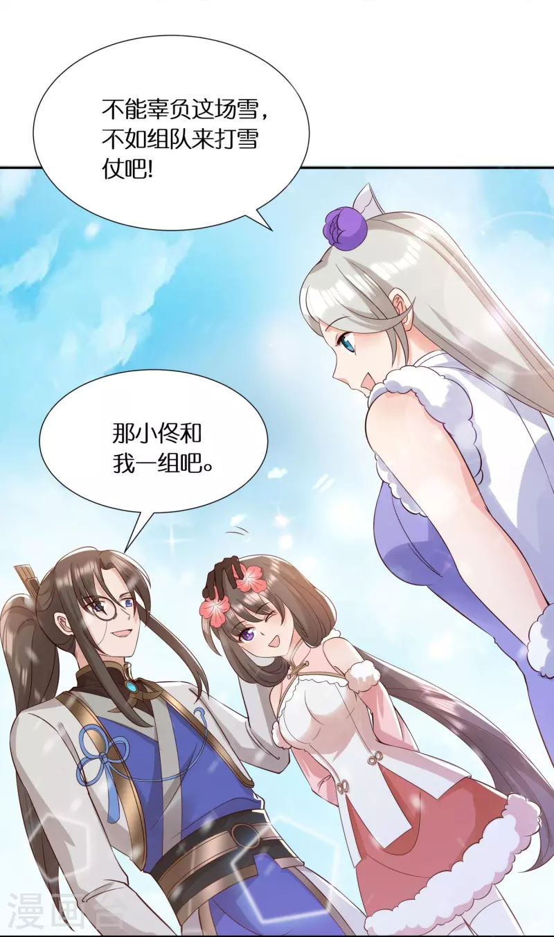 第59话 偶像前辈21