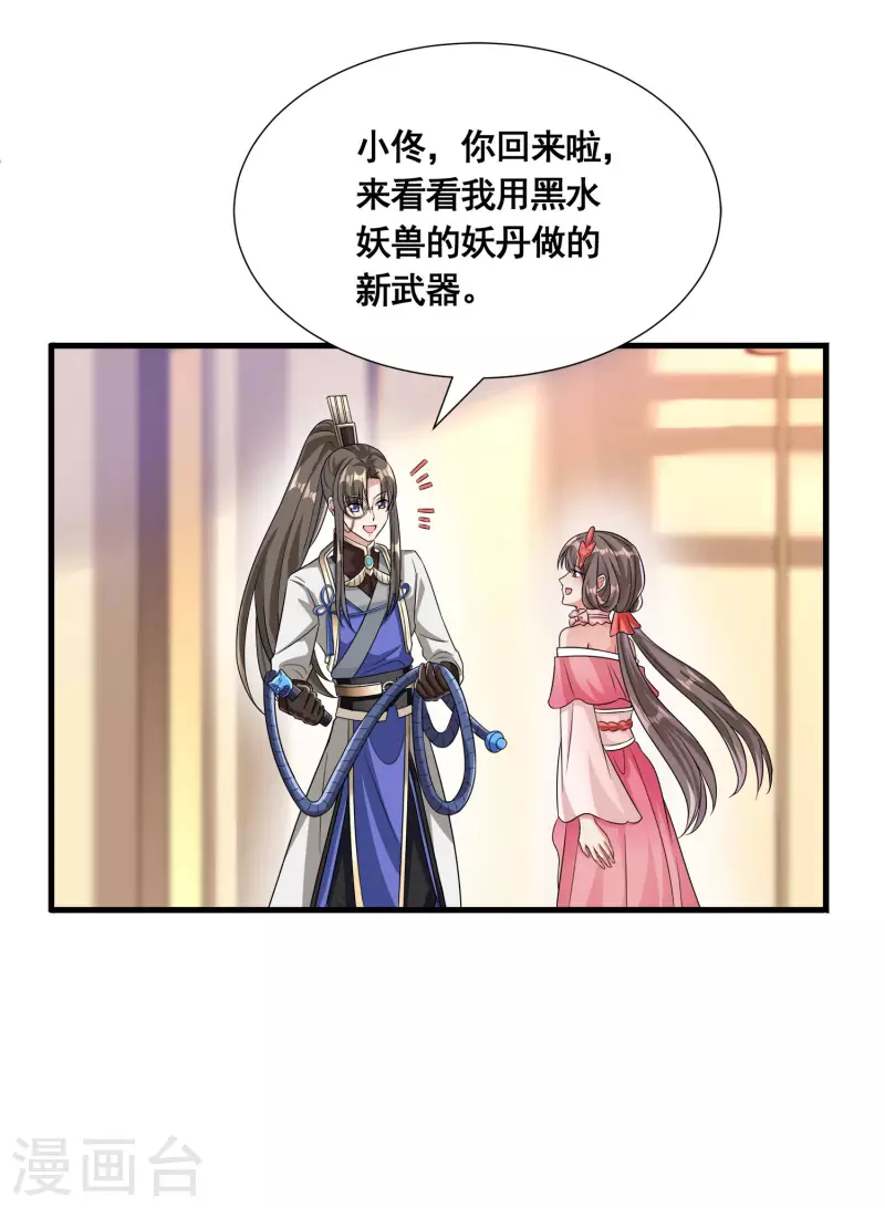 第25话 有点不正经哦11