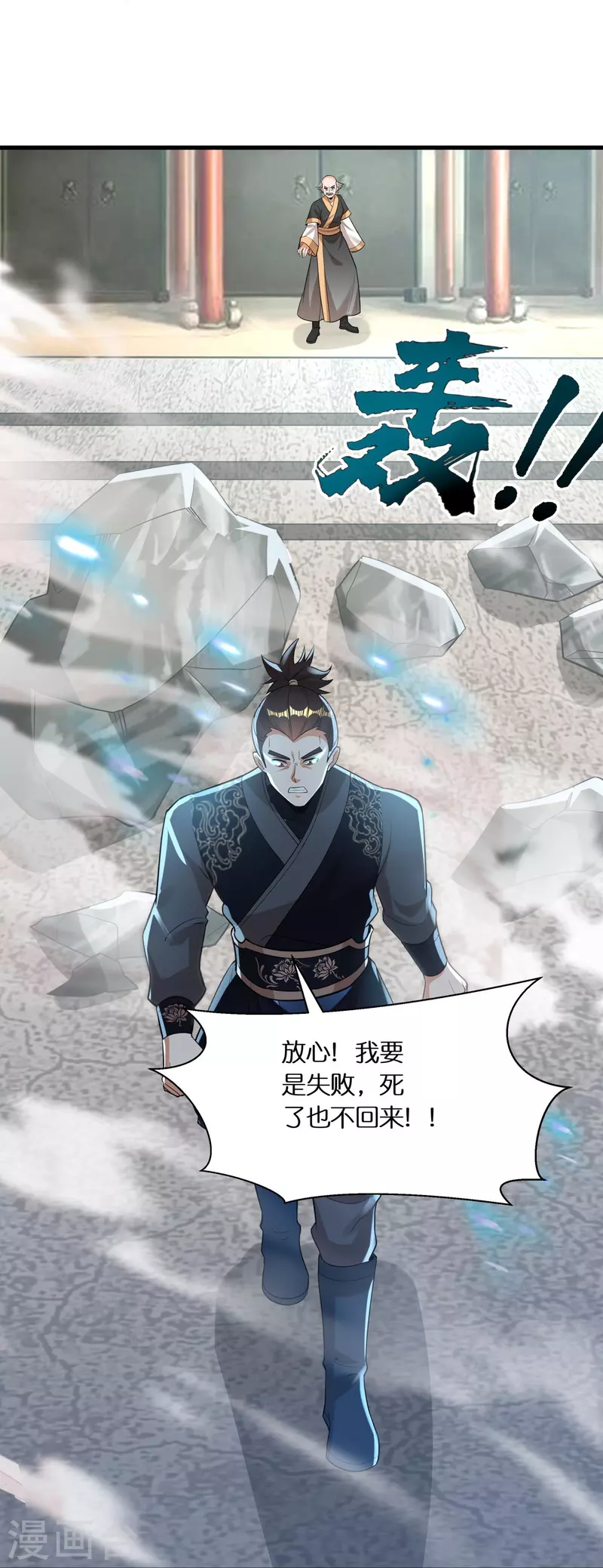 第89话 雷陨盗雷玉11