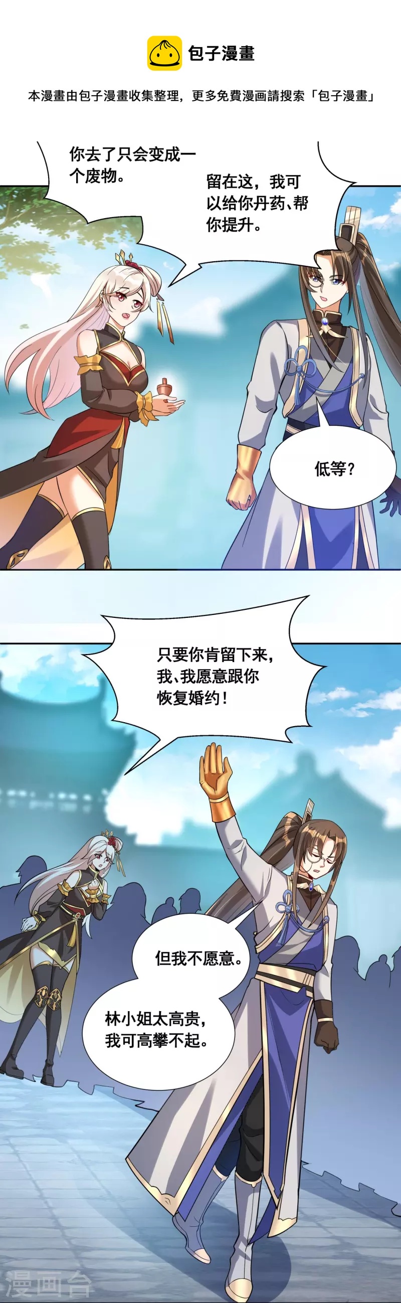 第49话 下马威24