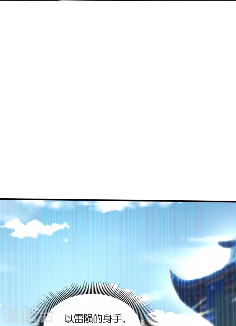 第90话 被妖兽袭击的女子12