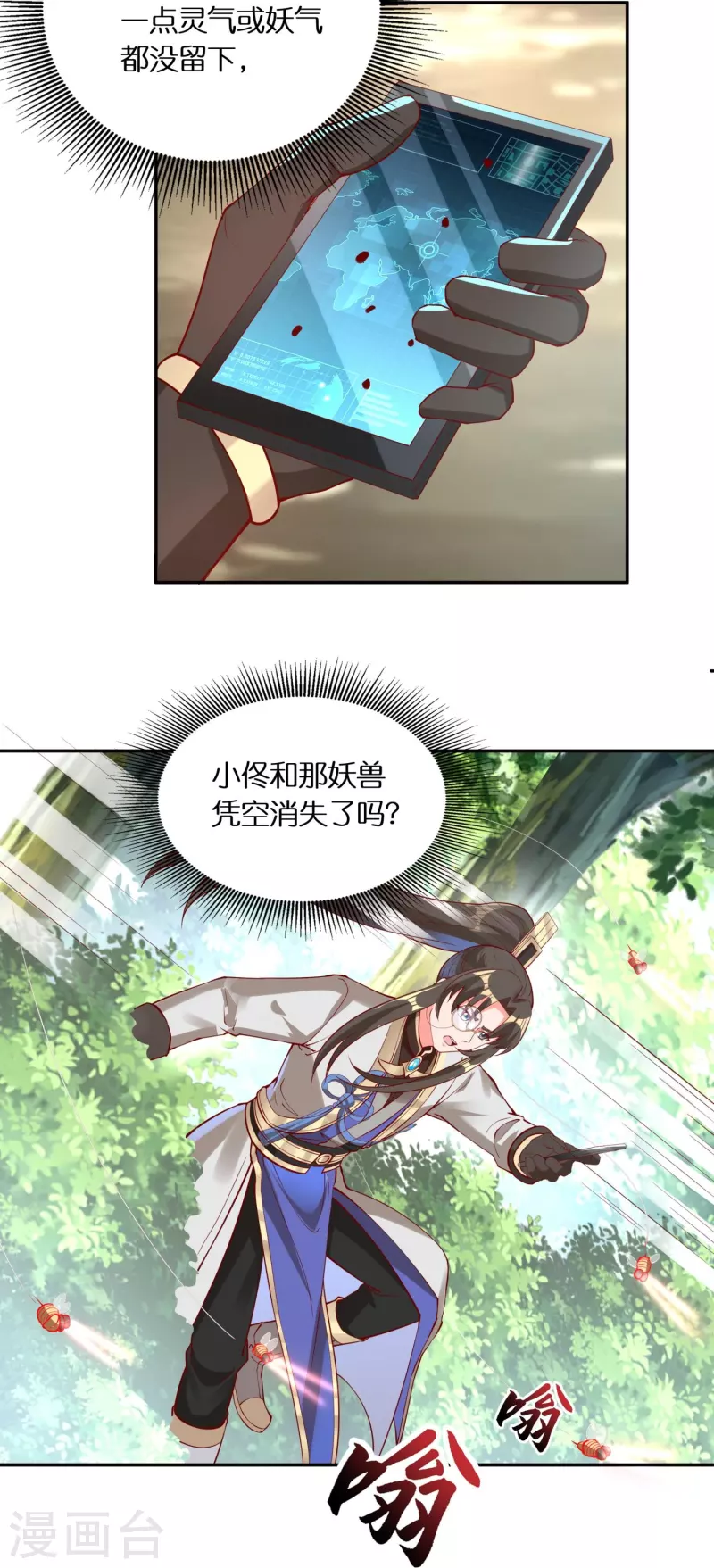 第93话 带着风纪会腰牌的人19