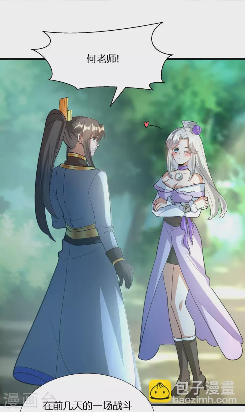 第75话 白虎血脉觉醒22